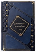 Бизнесмены, изменившие мир книга